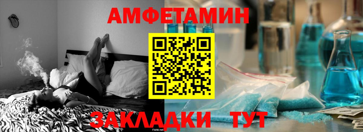 Amphetamine  Вход с VPN  Майский  Амфетамин 97% 