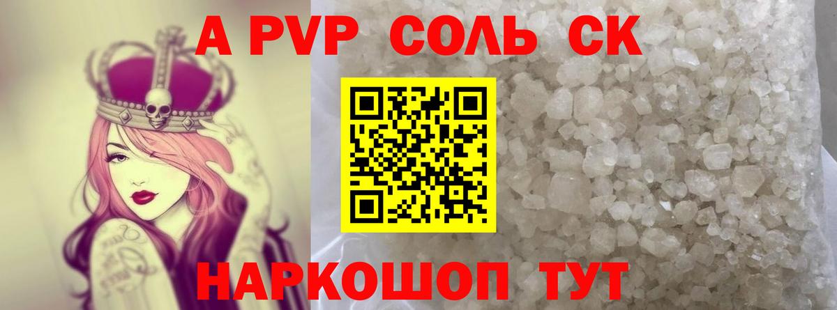 APVP СК КРИС Майский