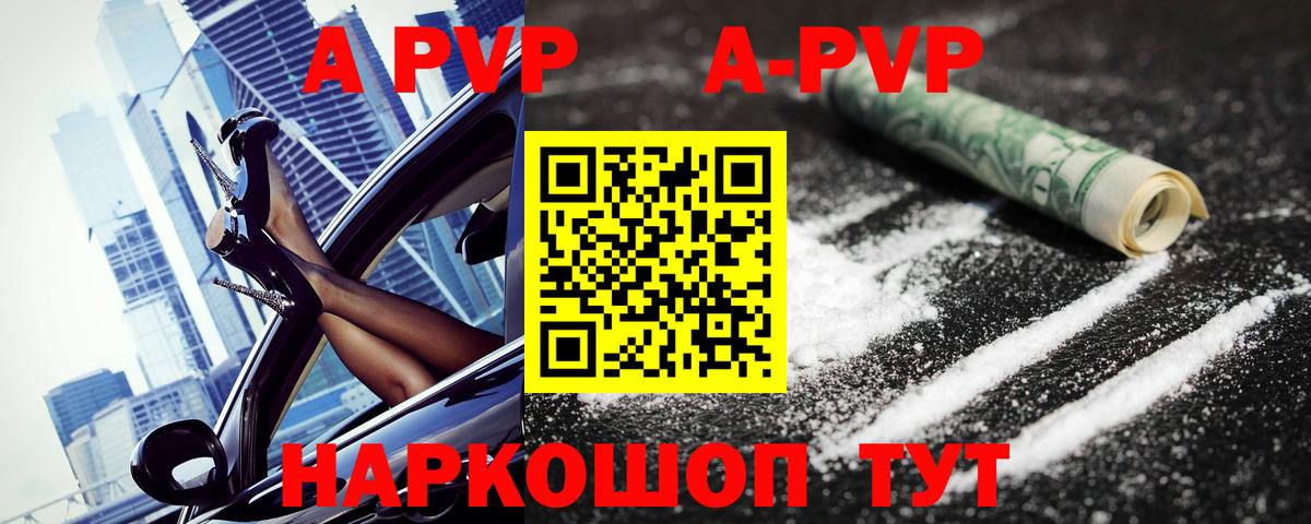 где можно купить   Вход с VPN  A PVP крисы CK  Майский  Альфа ПВП кристаллы 