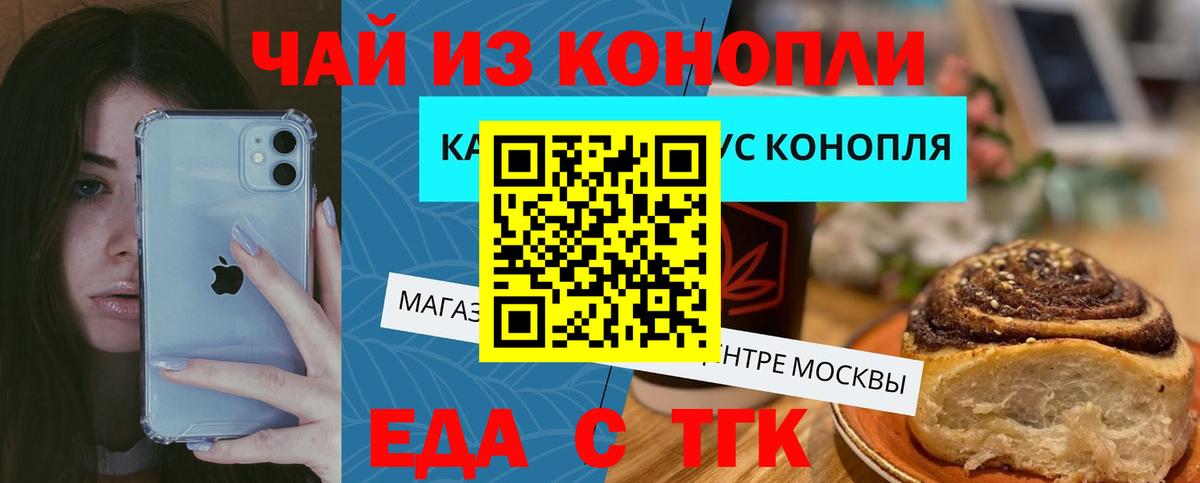 Печенье с ТГК марихуана  Вход с VPN  Майский 