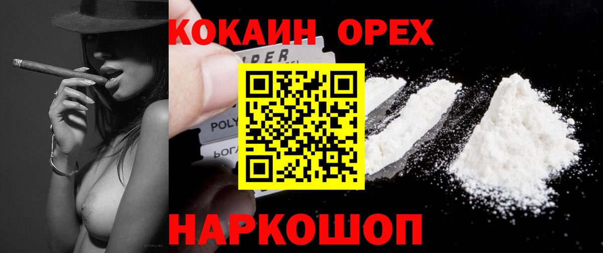 COCAIN FishScale  КОКАИН  Майский  Вход с VPN 