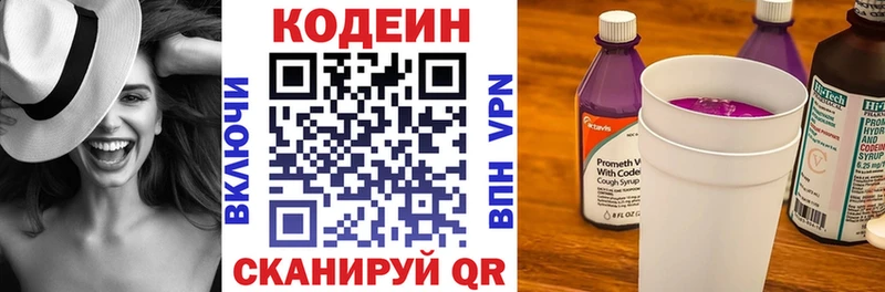 Codein напиток Lean (лин)  наркота  Майский 
