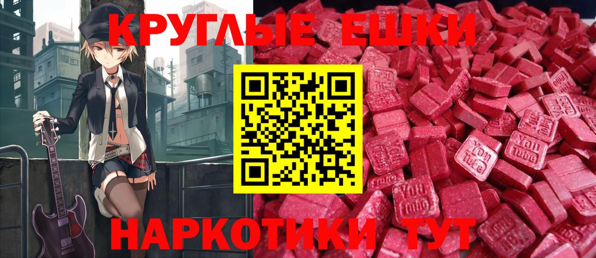 Экстази 300 mg Майский