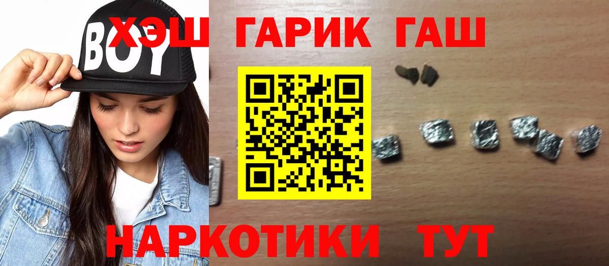ГАШ  Вход с VPN  ГАШ убойный  Майский  Гашиш Ice-O-Lator 