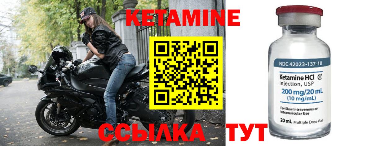 Кетамин ketamine  КЕТАМИН VHQ  Майский  Вход с VPN 