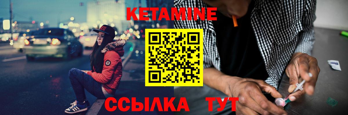 КЕТАМИН VHQ Майский
