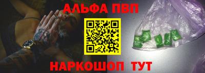 стафф Ипатово