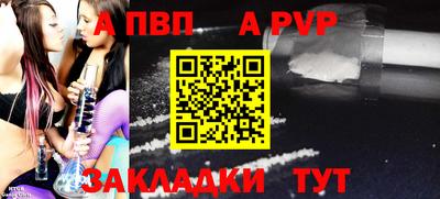 стафф Ипатово
