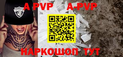 apvp Ирбит