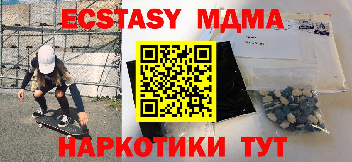 Майский  MDMA VHQ  Вход с VPN  MDMA VHQ 