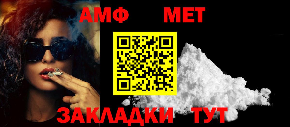 МЕТАМФЕТАМИН Methamphetamine  Вход с VPN  МЕТАМФЕТАМИН Methamphetamine  Майский 