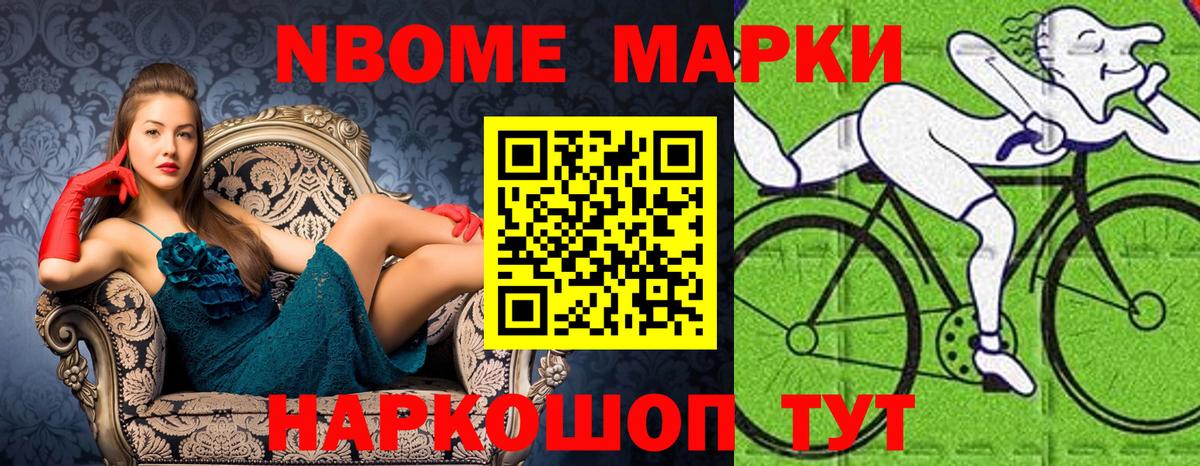Наркотические марки 1,8мг Майский